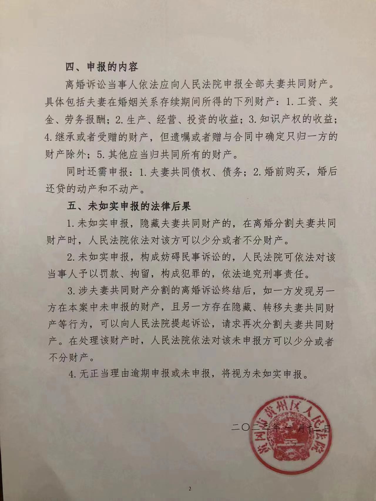 微信图片_20230116175949.jpg