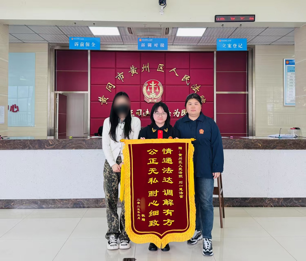 当事人赠送锦旗.jpg